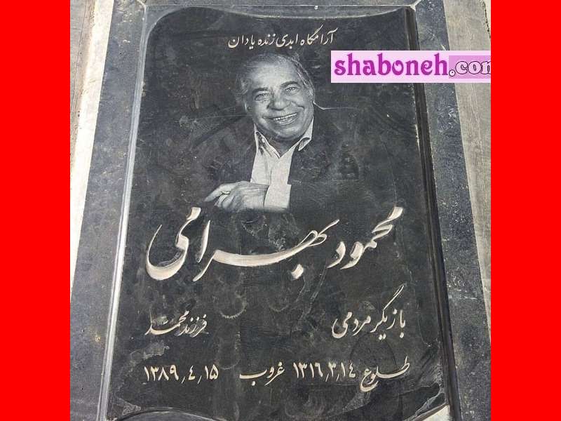 بازیگر نقش شازده در سریال خانه به دوش کیست +علت فوت و عکس