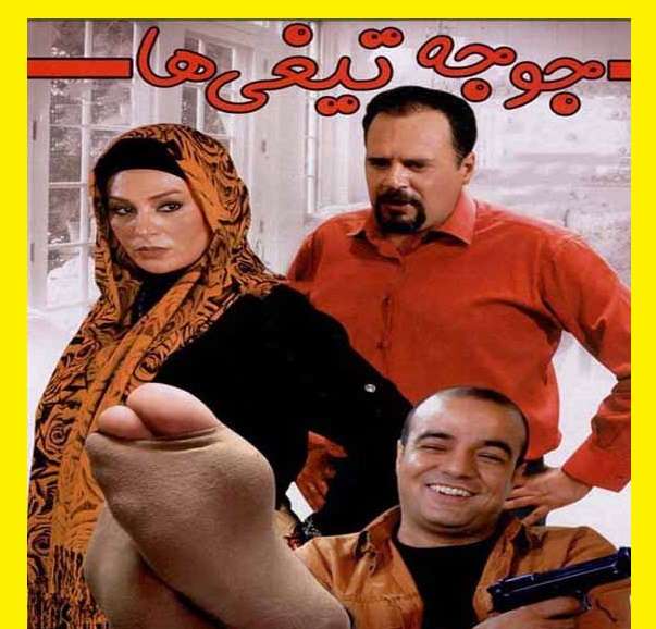 بیوگرافی بازیگران فیلم جوجه تیغی ها با نقش (سعید آقاخانی) +عکس