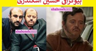 بازیگر نقش بهروز در فیلم گینس کیست +بیوگرافی و عکس