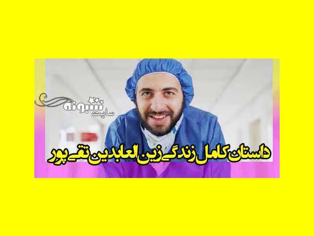 بازیگر نقش سعید در وضعیت زرد کیست +بیوگرافی و عکس