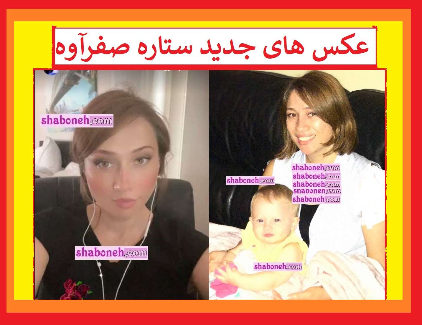 بیوگرافی ستاره صفرآوه بازیگر تاجیکی و همسرش و فرزندان +عکس جدید