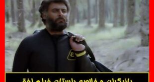بیوگرافی بازگران فیلم افق با نقش +خلاصه داستان و عکس