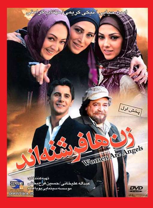 بیوگرافی بازیگران فیلم زن ها فرشته اند ۱ با نقش +دانلود و عکس 