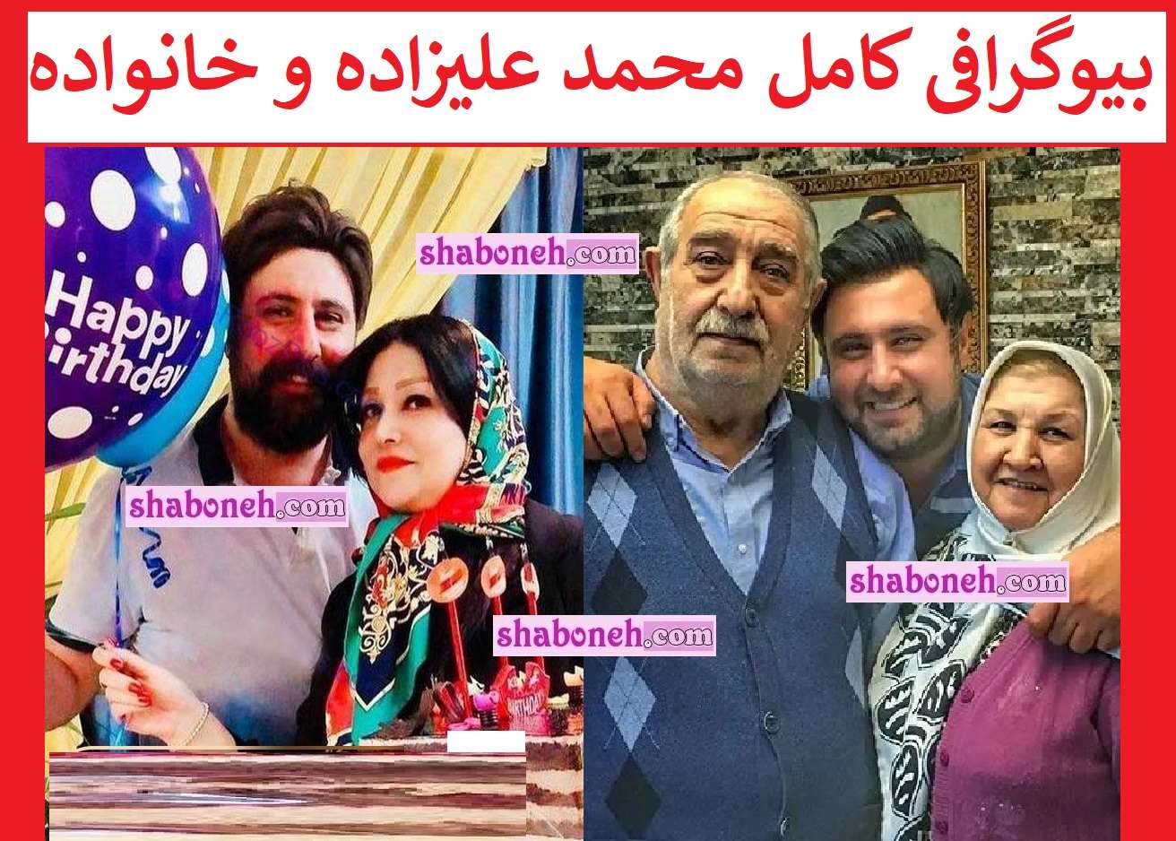 بیوگرافی محمد علیزاده خواننده و همسرش کیست +عکس و آهنگ ها