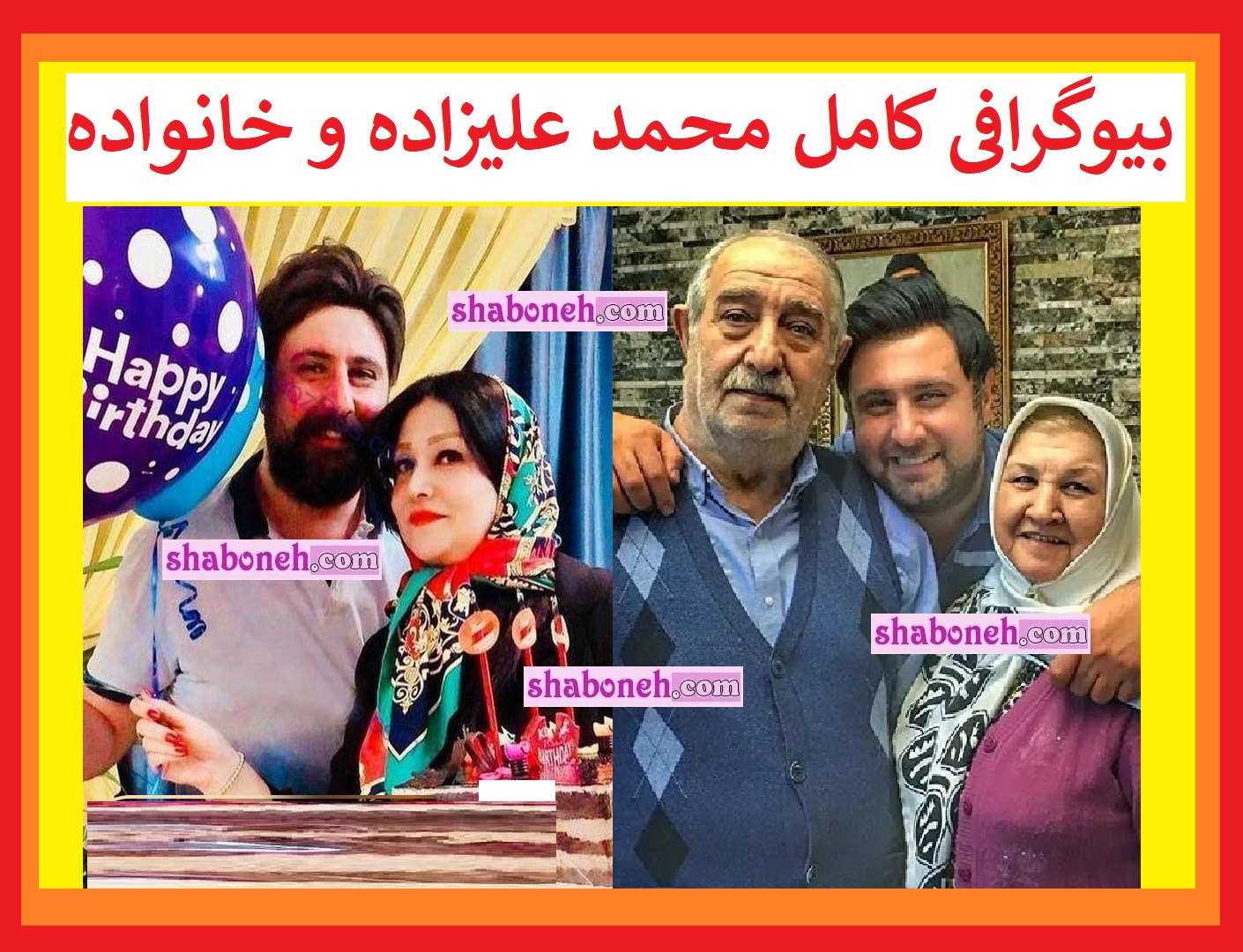 بیوگرافی محمد علیزاده خواننده و همسرش کیست +عکس و آهنگ ها