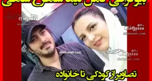 بیوگرافی نیما شاهرخ شاهی بازیگر و همسرش + ازدواج و عکس خانواده