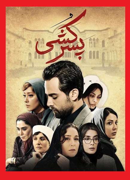 بیوگرافی بازیگران فیلم پسرکشی با نقش +دانلود و داستان و عکس