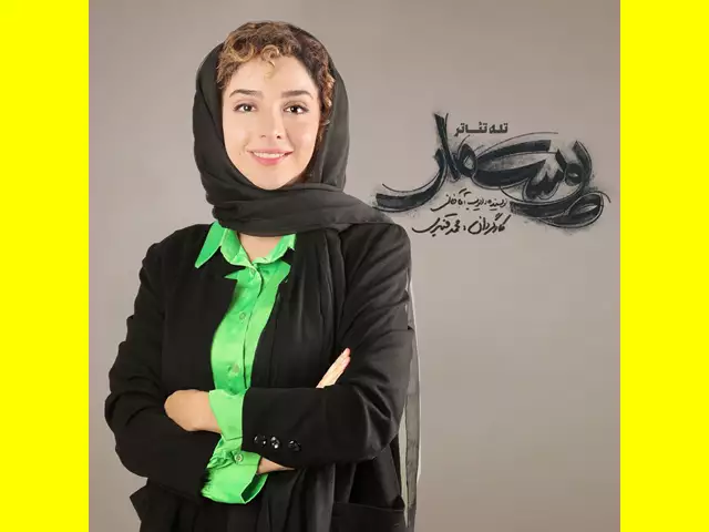 بیوگرافی بازیگر نقش عاطفه در فیلم طلا و مس کیست +عکس جدید