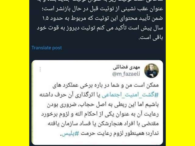 توییت مهدی فضائلی دفتر رهبری درباره حجاب