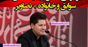 بیوگرافی وحید حسن زاده قاری قرآن و خانواده + عکس و فیلم تلاوت قرآن