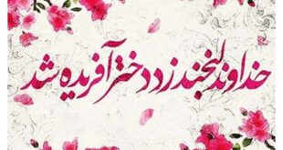 انشا در مورد روز دختر چه روزیست برای مدرسه که معلم کیف کند