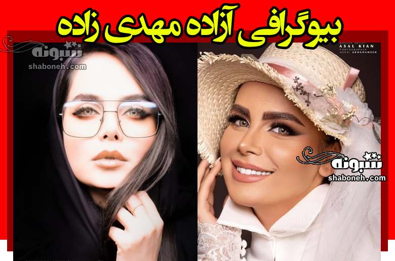 بازیگر نقش شیدا در سریال فاصله ها کیست +بیوگرافی و عکس
