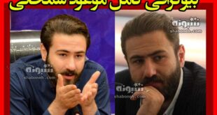 بیوگرافی موعود شمخانی برادرزاده علی شمخانی کیست +علت بازداشت