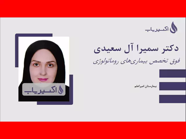 بیوگرافی دکتر سمیرا آل سعیدی و همسرش و فررزندان +علت خودکشی