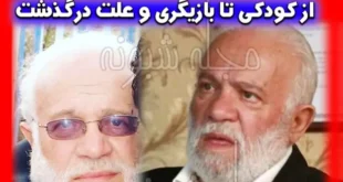 بازیگر نقش حاجی در خانه به دوش کیست و چرا فوت کرد +عکس