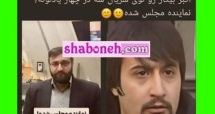 بازیگر نقش اکبر بیکار در سریال سه در چهار نماینده مجلس شده؟