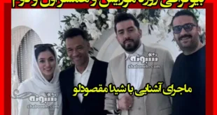 بیوگرافی ژوزه مورایس و همسر اول و دوم شیدا مقصودلو و فرزندان +عکس