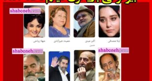 اسامی بازیگران فیلم تحفه هند با نقش +بیوگرافی و داستان و عکس
