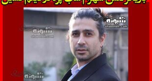 بازیگر نقش شهرام شب پره در فیلم فسیل کیست