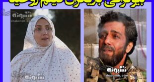 اسامی بازیگران فیلم روحینا با نقش +بیوگرافی و داستان