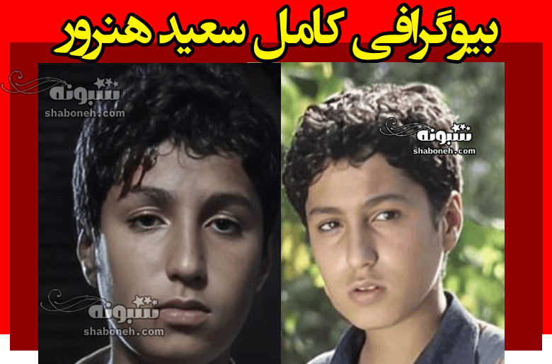 بازیگر نقش علی در فیلم نشانی کیست +بیوگرافی و عکس