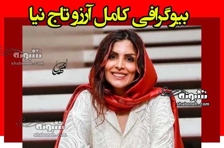 بازیگر نقش مینا در سریال هفت سر اژدها کیست بیوگرافی و عکس