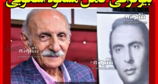 بیوگرافی مسعود اسکویی گوینده رادیو و همسر و فرزندان +عکس جوانی