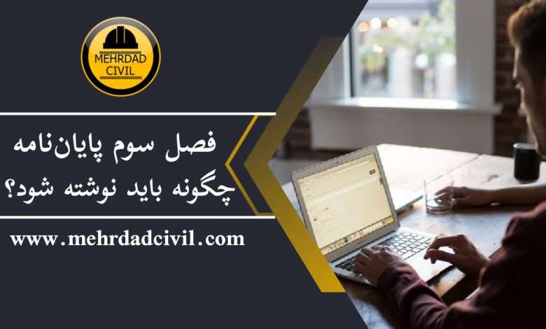 ویژگی های پایان نامه های عالی از نظر اساتید