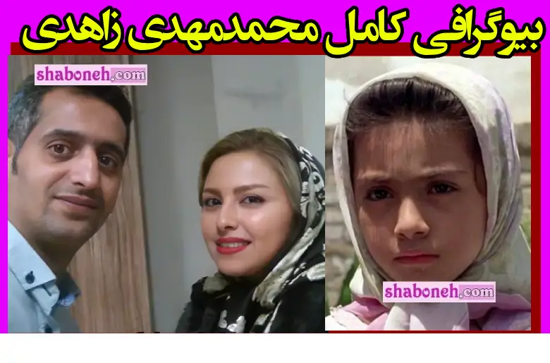 عکس های جدید بازیگر زهرا در فیلم بچه های آسمان در کنار علی