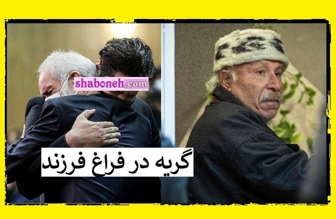گریه پدر رضا داوودنژاد برای مرگ فرزندش در تشییع جنازه + عکس و فیلم