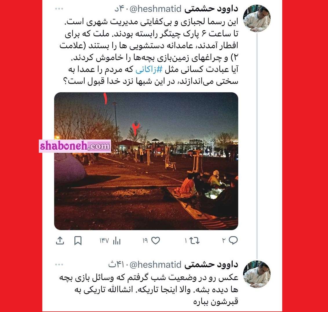 عکس / وضعیت پارک چیتگر در سیزده بدر 1403 و لجبازی شهرداری تهران