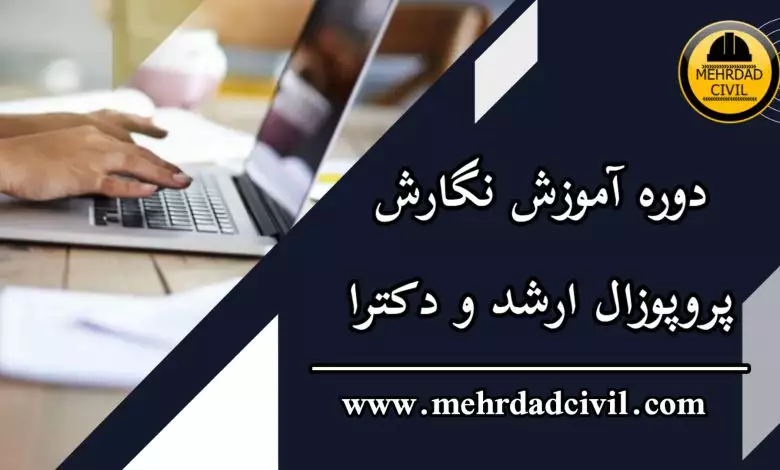 پایان نامه مدیریت ورزشی با آموزش(مهرداد سیویل) mehrdadcivil.com