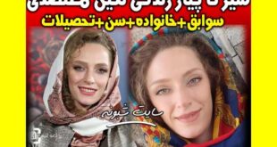 بازیگر نقش سودابه در سریال کشیک قلب کیست +بیوگرافی و عکس