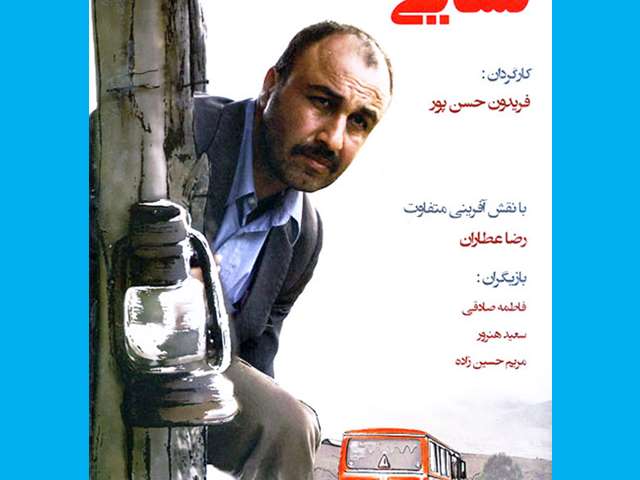 اسامی بازیگران فیلم نشانی با نقش +بیوگرافی و داستان و عکس