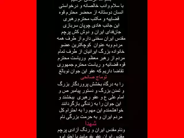 درخواست هادی چوپان برای عفو توماج صالحی از رهبر و قوه قضاییه