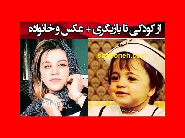 بازیگر نقش آمنه در سریال زوج یا فرد کیست بیوگرافی و عکس