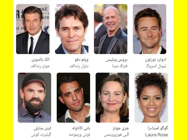 اسامی بازیگران فیلم بروکلین بی مادر (2019) +داستان و عکس