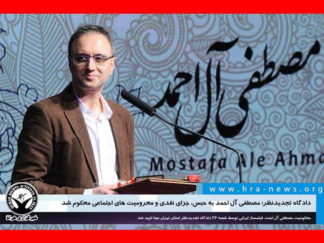 بیوگرافی مصطفی آل احمد فیلمساز و کارگردان کیست +همسر و فرزندان