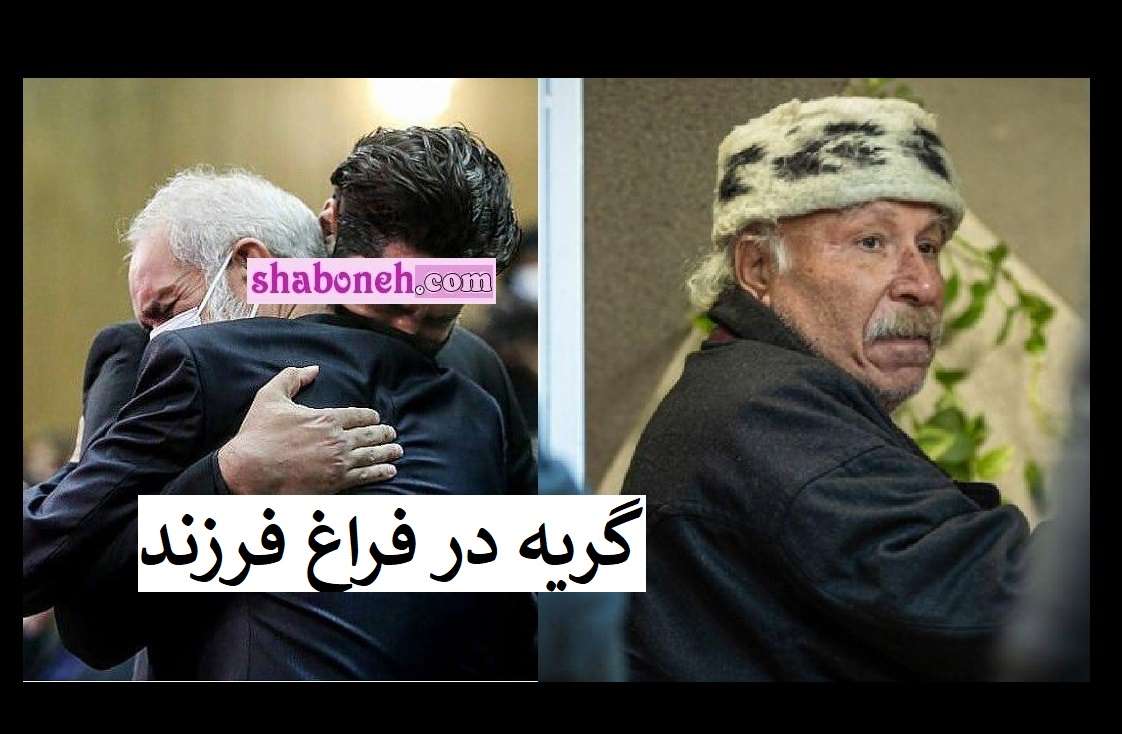 گریه پدر رضا داوودنژاد برای مرگ فرزندش در تشییع جنازه + عکس و تصاویر