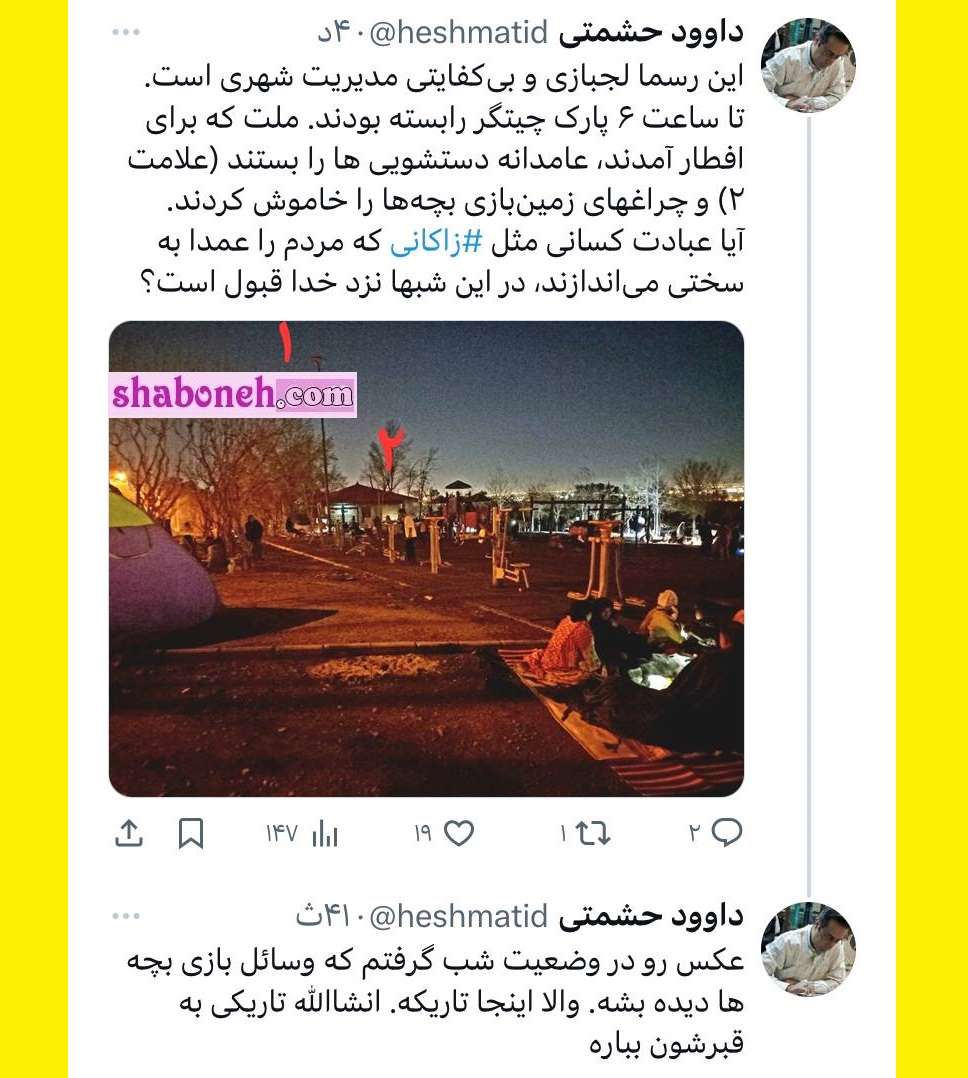 عکس / وضعیت پارک چیتگر در سیزده بدر 1403 و لجبازی شهرداری تهران