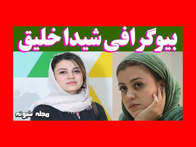بازیگر نقش آمنه در سریال زوج یا فرد کیست بیوگرافی و عکس