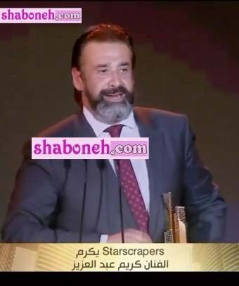 بیوگرافی کریم عبدالعزیز و همسرش و فرزندان +عکس