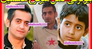 بیوگرافی میرفرخ هاشمیان و همسرش از اعتیاد تا زندگی عجیب +عکس