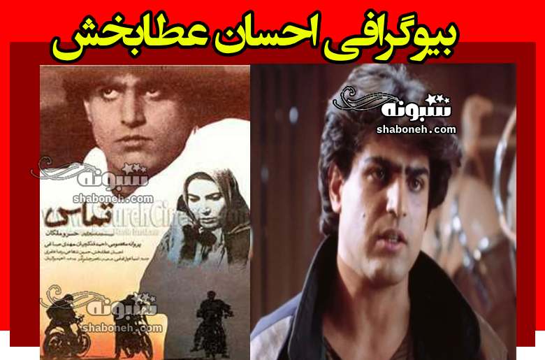 بازیگر نقش رضا در فیلم تماس کیست و کجاست +بیوگرافی و عکس