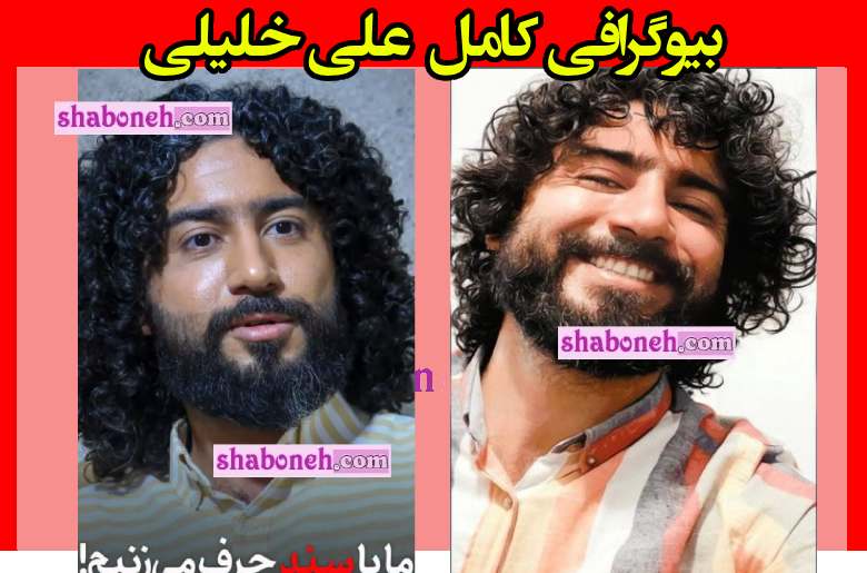 بیوگرافی علی خلیلی مجری فلسطینی و همسرش و فرزندان +عکس