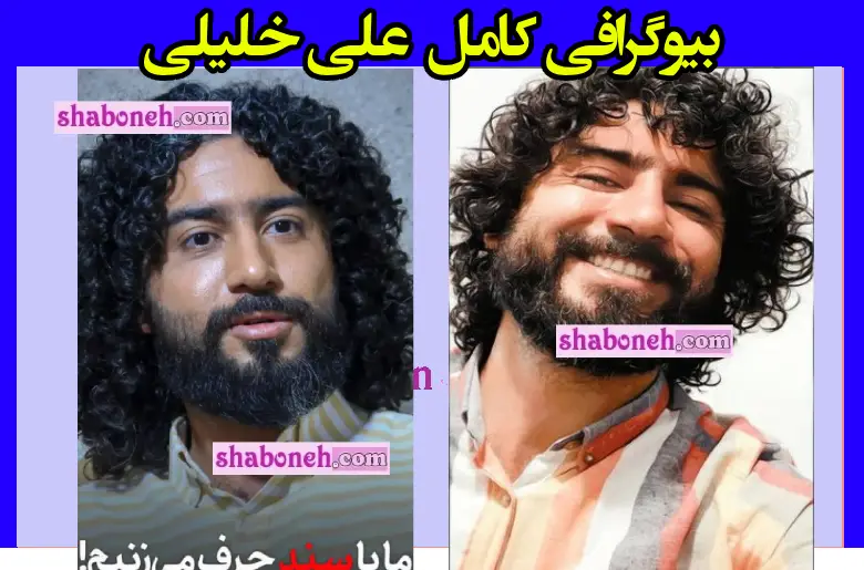 بیوگرافی علی خلیلی مجری فلسطینی و همسرش و فرزندان +عکس