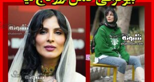 بیوگرافی آرزو تاج نیا بازیگر و همسرش و فرزندان +عکس و سوابق