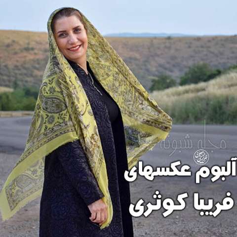بیوگرافی بازیگران فیلم آواز تهران با نقش + عکس و داستان