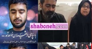بیوگرافی شهید سید علی صالحی روزبهانی و همسر و فرزندان +عکس