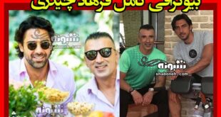 بیوگرافی فرهاد چیذری مربی بدنسازی فوتبال و همسر و فرزندان +‌علت فوت